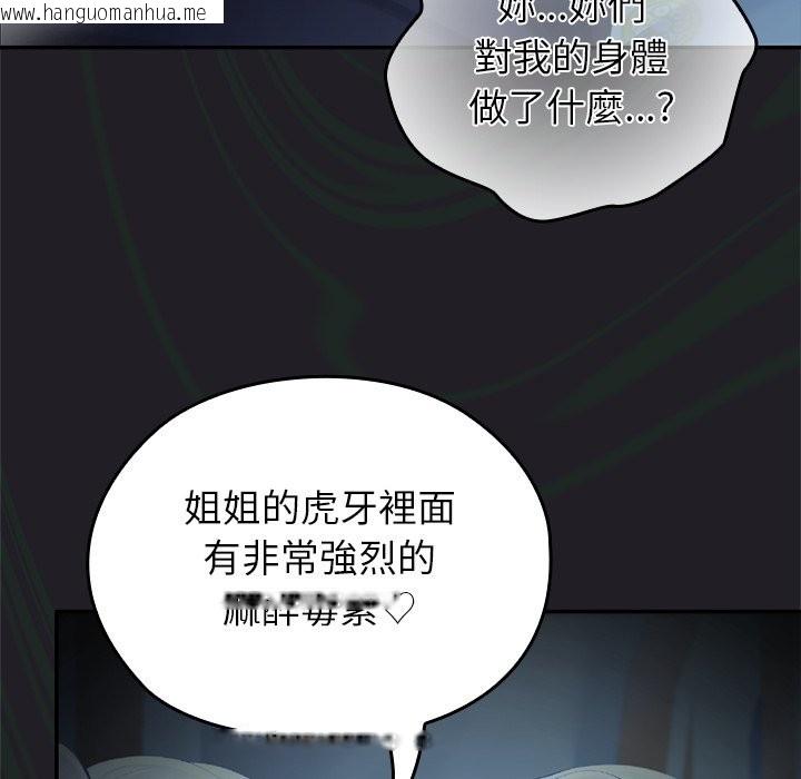 韩国漫画异世界骑士团长韩漫_异世界骑士团长-第57话在线免费阅读-韩国漫画-第159张图片