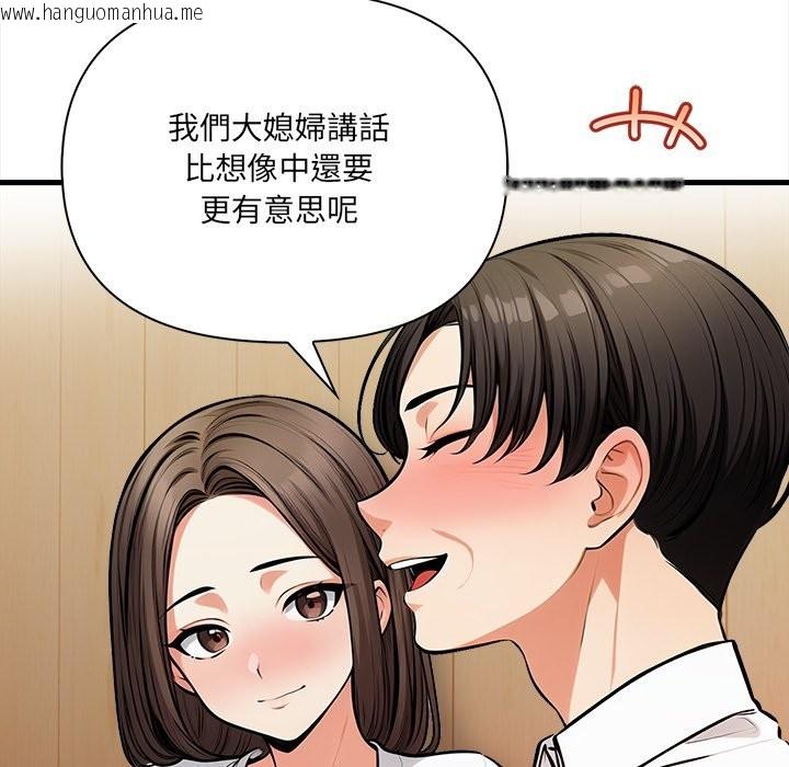 韩国漫画危情十令/任务韩漫_危情十令/任务-第13话在线免费阅读-韩国漫画-第127张图片