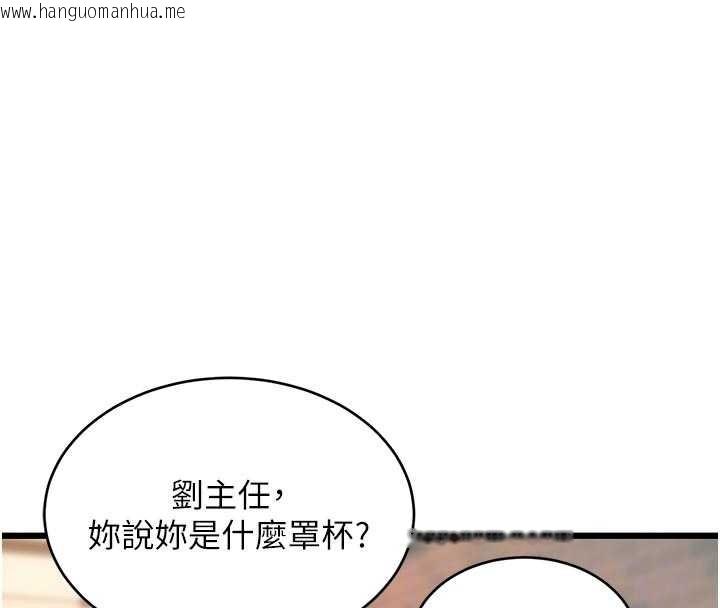 韩国漫画特色新视界韩漫_特色新视界-第28话-为妳准备的各种道具在线免费阅读-韩国漫画-第127张图片