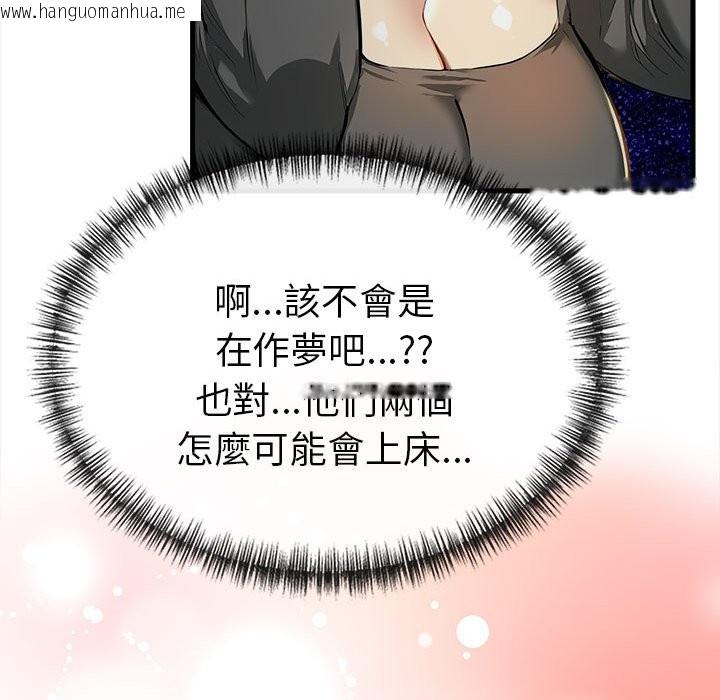 韩国漫画美魔女都爱我韩漫_美魔女都爱我-第12话在线免费阅读-韩国漫画-第125张图片