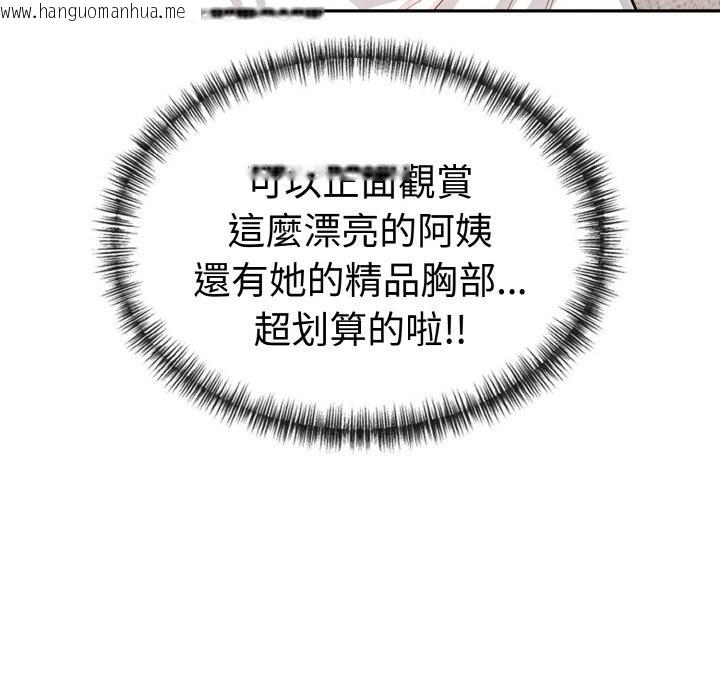 韩国漫画美魔女都爱我韩漫_美魔女都爱我-第5话在线免费阅读-韩国漫画-第105张图片