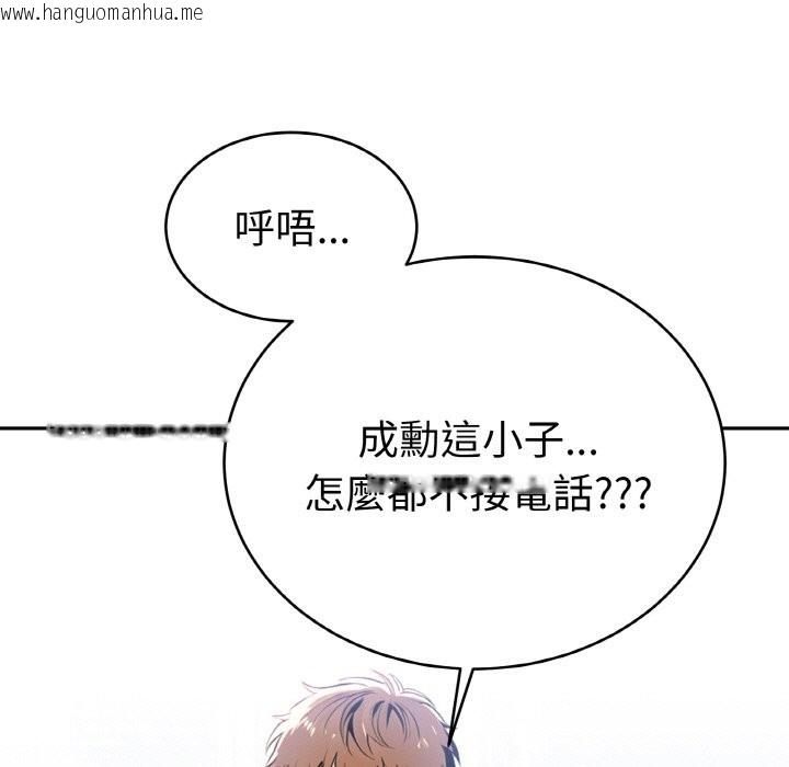 韩国漫画美魔女都爱我韩漫_美魔女都爱我-第4话在线免费阅读-韩国漫画-第148张图片