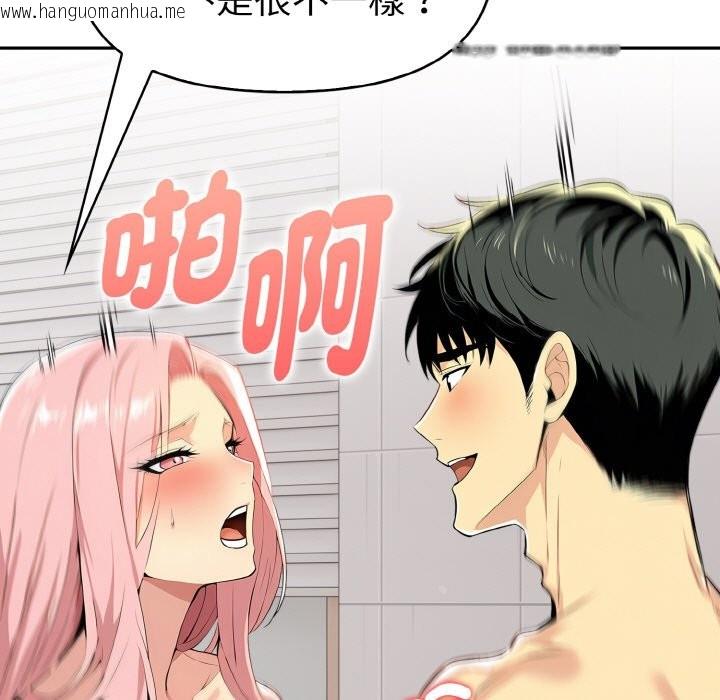 韩国漫画美魔女都爱我韩漫_美魔女都爱我-第5话在线免费阅读-韩国漫画-第73张图片