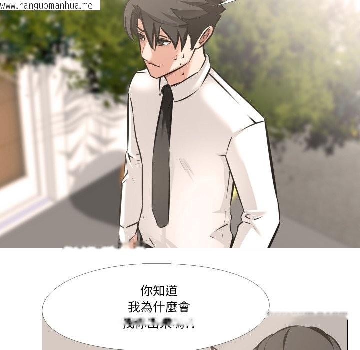 韩国漫画妻子游戏韩漫_妻子游戏-第5话在线免费阅读-韩国漫画-第72张图片