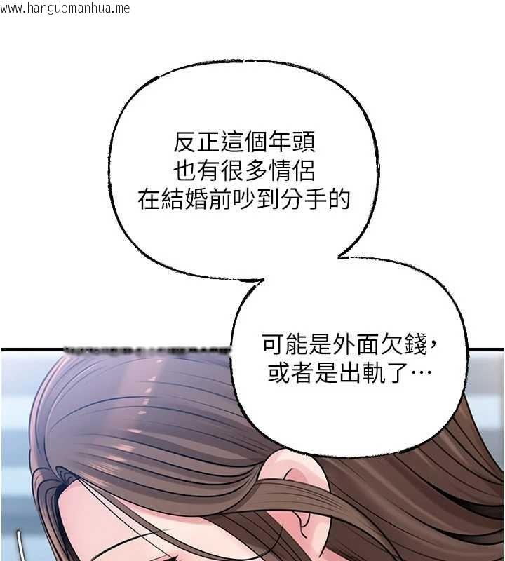 韩国漫画岳母为何那样韩漫_岳母为何那样-第92话-真想给妳看看这个画面在线免费阅读-韩国漫画-第71张图片