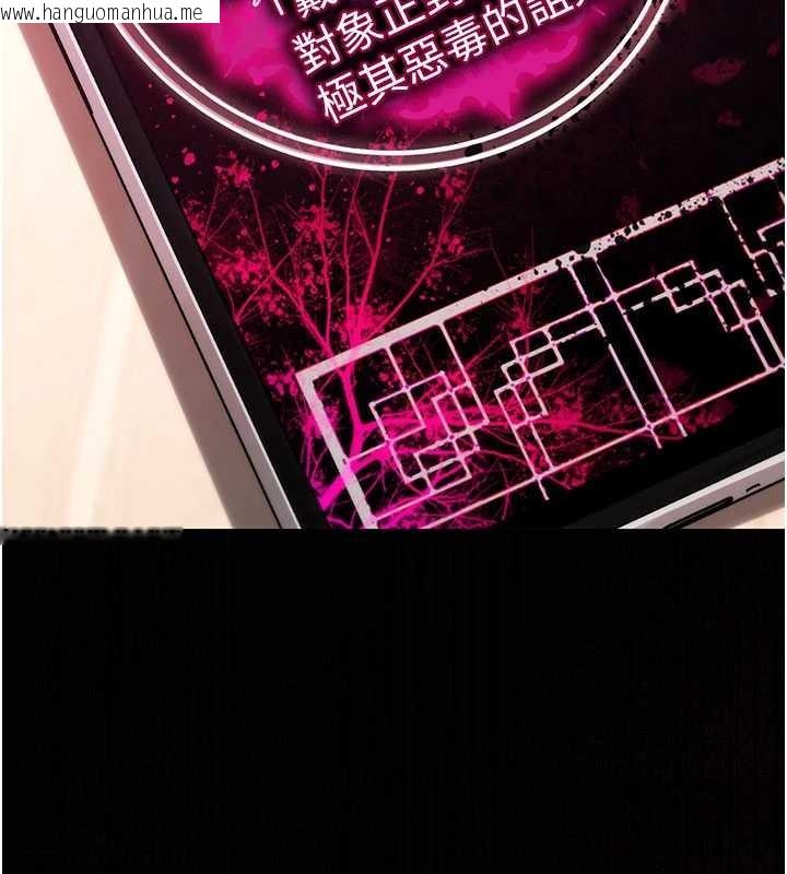 韩国漫画诅咒性转物语韩漫_诅咒性转物语-第17话-给贱人的特殊印记在线免费阅读-韩国漫画-第268张图片