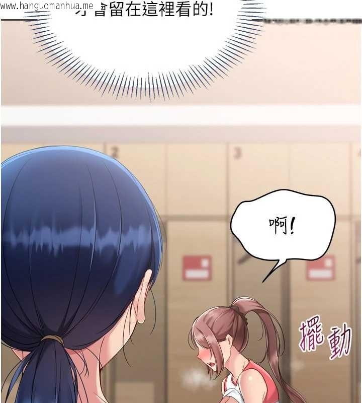 韩国漫画Set-up!排球少女韩漫_Set-up!排球少女-第86话-学姐，妳想加入吗?在线免费阅读-韩国漫画-第128张图片