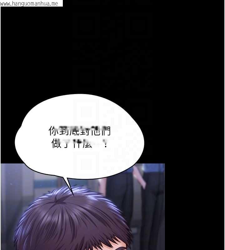 韩国漫画守护妳韩漫_守护妳-第21话-女偶像化身援交妹在线免费阅读-韩国漫画-第89张图片