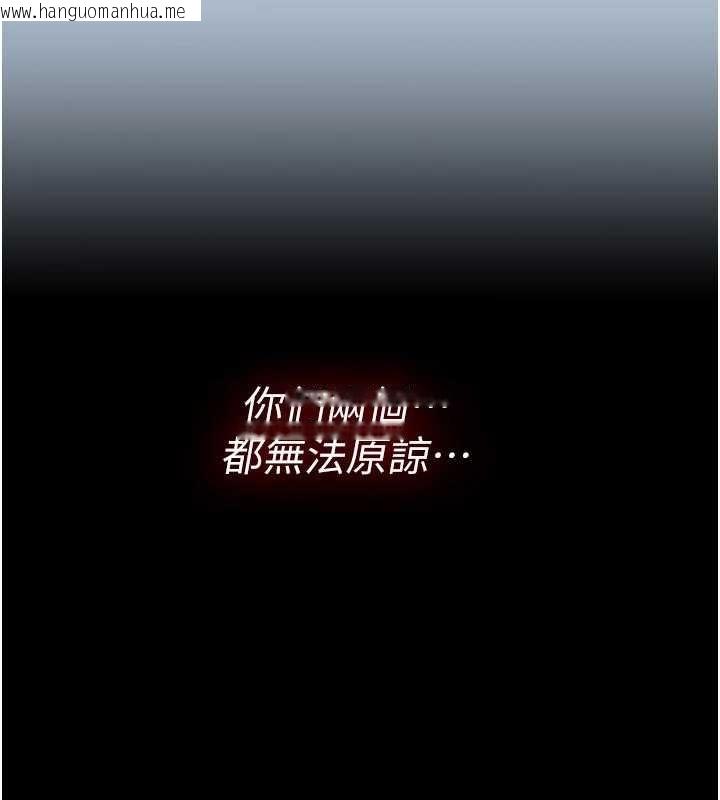 韩国漫画诅咒性转物语韩漫_诅咒性转物语-第17话-给贱人的特殊印记在线免费阅读-韩国漫画-第243张图片