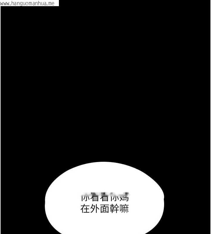 韩国漫画守护妳韩漫_守护妳-第21话-女偶像化身援交妹在线免费阅读-韩国漫画-第40张图片