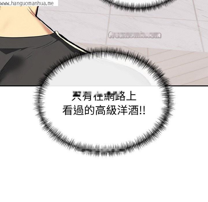 韩国漫画美魔女都爱我韩漫_美魔女都爱我-第5话在线免费阅读-韩国漫画-第126张图片