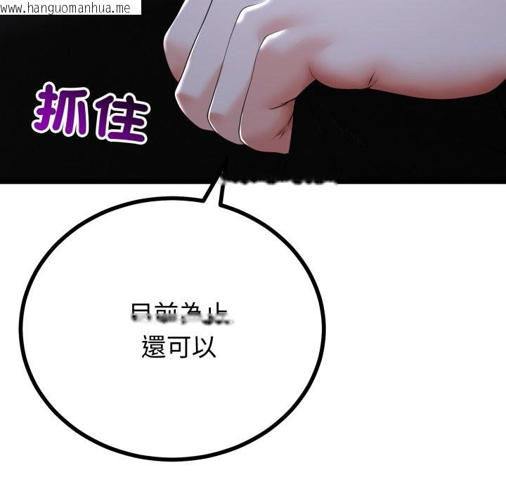 韩国漫画与初恋的意外同居韩漫_与初恋的意外同居-第55话在线免费阅读-韩国漫画-第58张图片