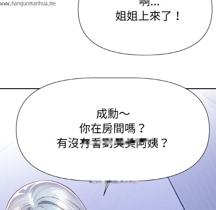 韩国漫画美魔女都爱我韩漫_美魔女都爱我-第2话在线免费阅读-韩国漫画-第136张图片