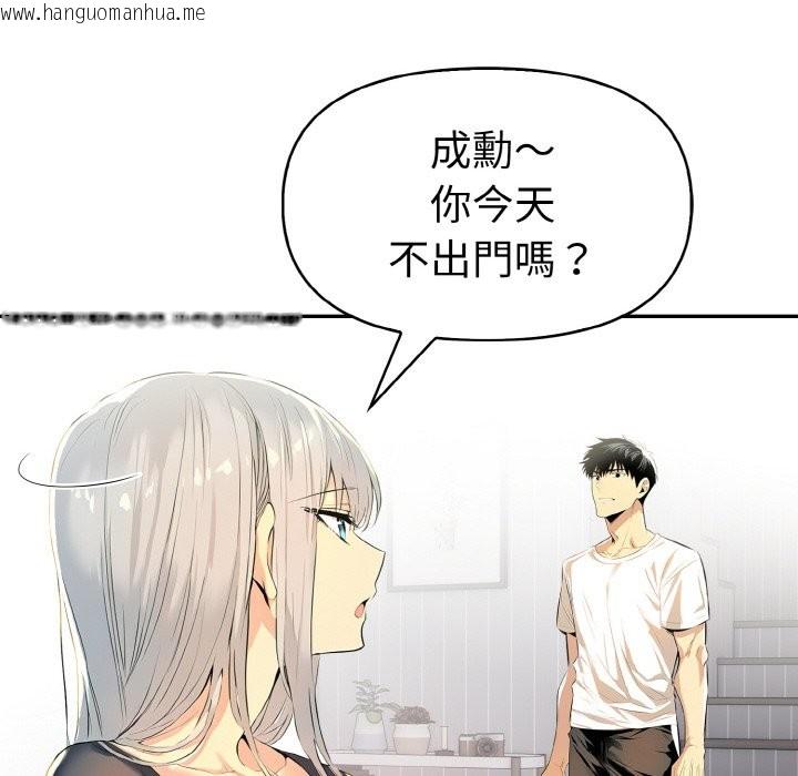 韩国漫画美魔女都爱我韩漫_美魔女都爱我-第8话在线免费阅读-韩国漫画-第46张图片