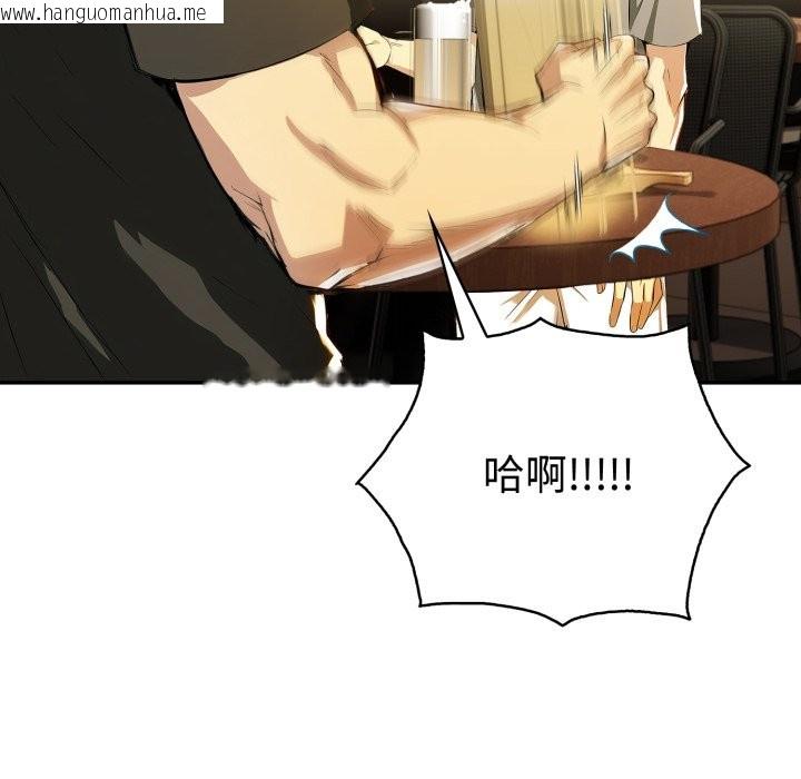 韩国漫画美魔女都爱我韩漫_美魔女都爱我-第16话在线免费阅读-韩国漫画-第53张图片