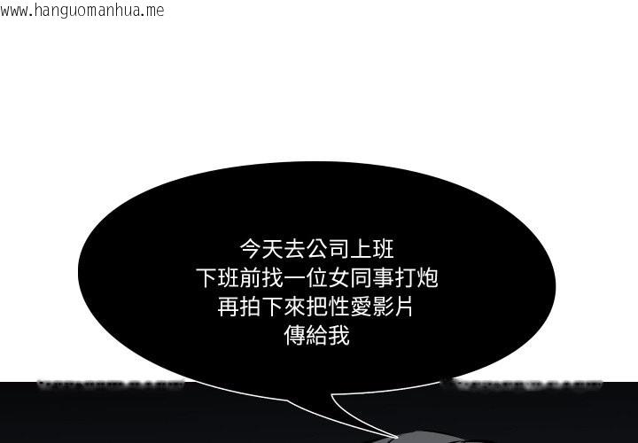 韩国漫画妻子游戏韩漫_妻子游戏-第5话在线免费阅读-韩国漫画-第4张图片