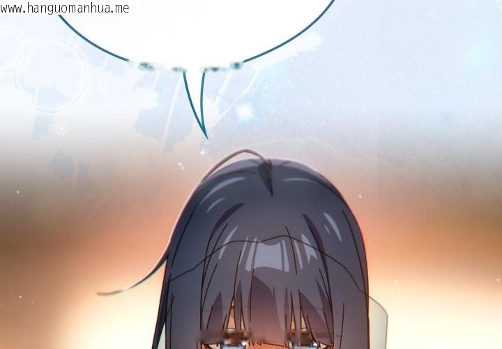 韩国漫画调教开关：第二季韩漫_调教开关：第二季-第26话在线免费阅读-韩国漫画-第4张图片