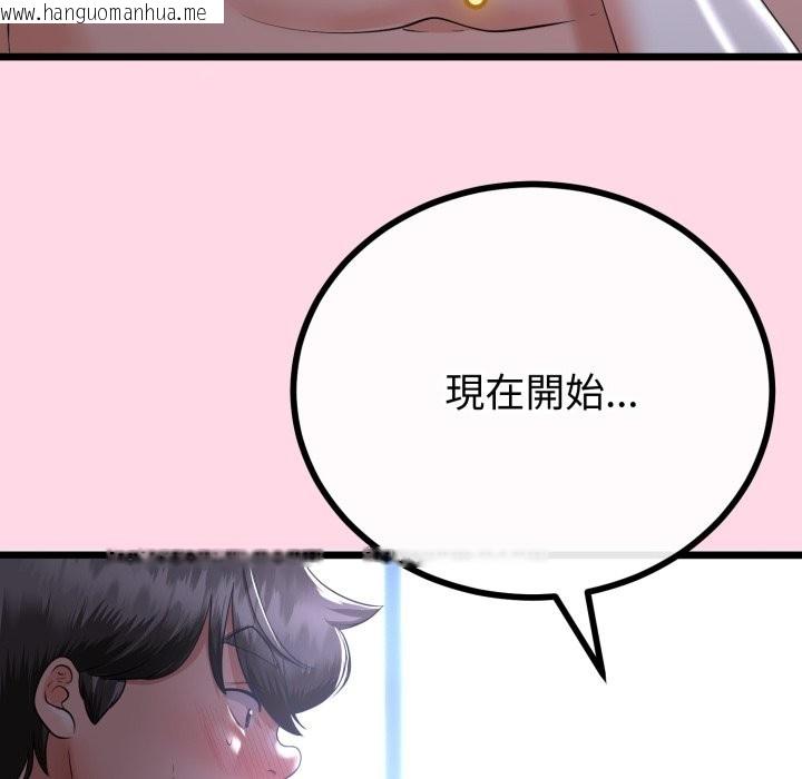 韩国漫画与初恋的意外同居韩漫_与初恋的意外同居-第55话在线免费阅读-韩国漫画-第101张图片