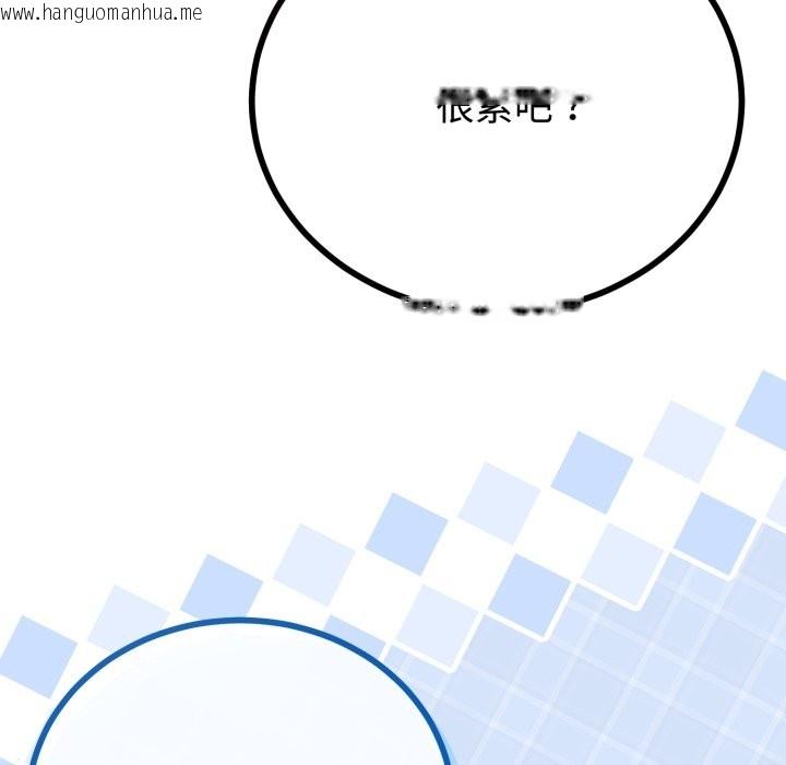 韩国漫画与初恋的意外同居韩漫_与初恋的意外同居-第55话在线免费阅读-韩国漫画-第97张图片