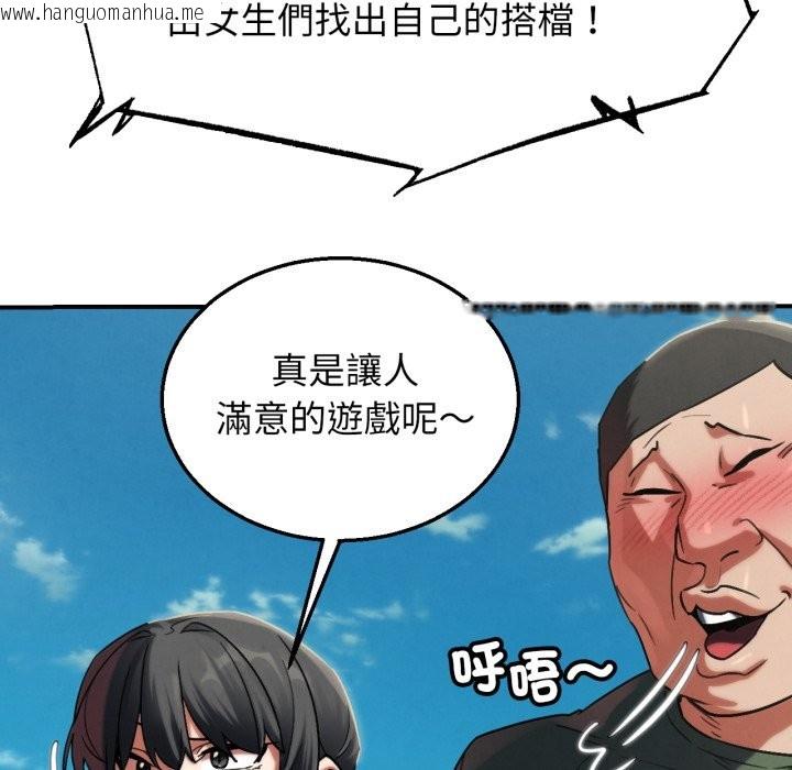 韩国漫画危险同学会韩漫_危险同学会-第106话在线免费阅读-韩国漫画-第71张图片