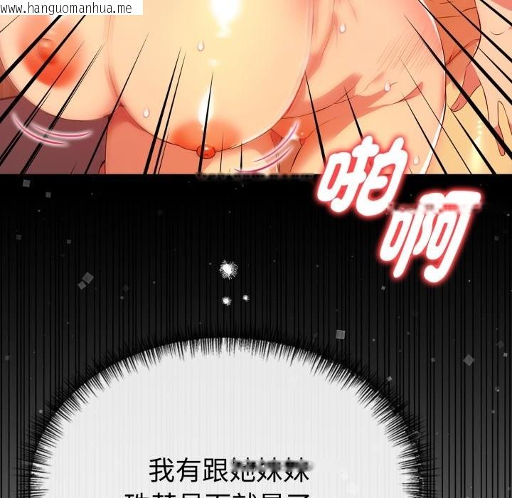韩国漫画美魔女都爱我韩漫_美魔女都爱我-第18话在线免费阅读-韩国漫画-第122张图片