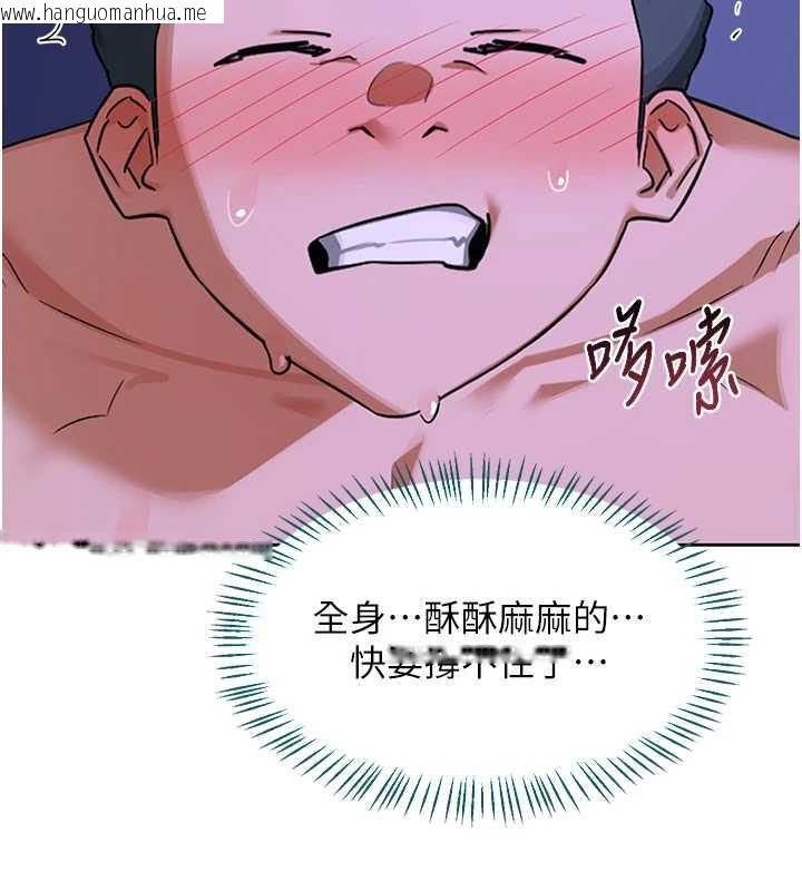 韩国漫画熟女交换计划韩漫_熟女交换计划-第59话-交换体液到天明!在线免费阅读-韩国漫画-第39张图片