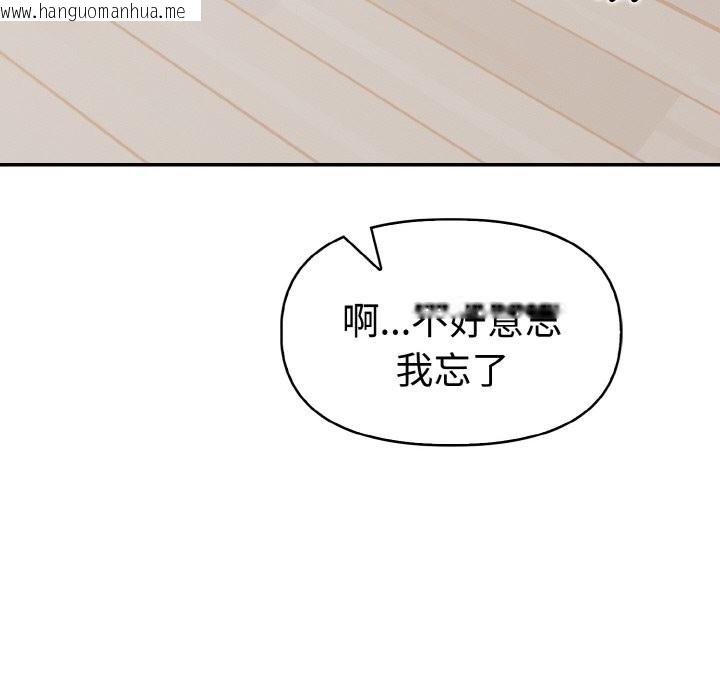 韩国漫画美魔女都爱我韩漫_美魔女都爱我-第5话在线免费阅读-韩国漫画-第88张图片