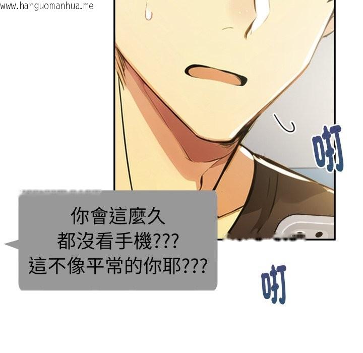 韩国漫画美魔女都爱我韩漫_美魔女都爱我-第18话在线免费阅读-韩国漫画-第115张图片