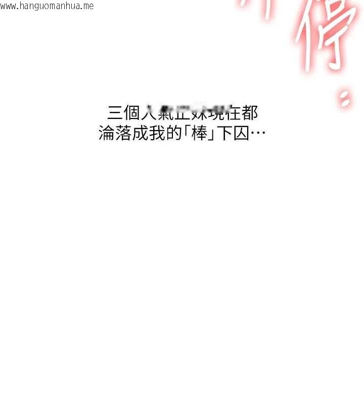 韩国漫画玩转学姐韩漫_玩转学姐-第98话-小跟班的5P逆袭!在线免费阅读-韩国漫画-第113张图片