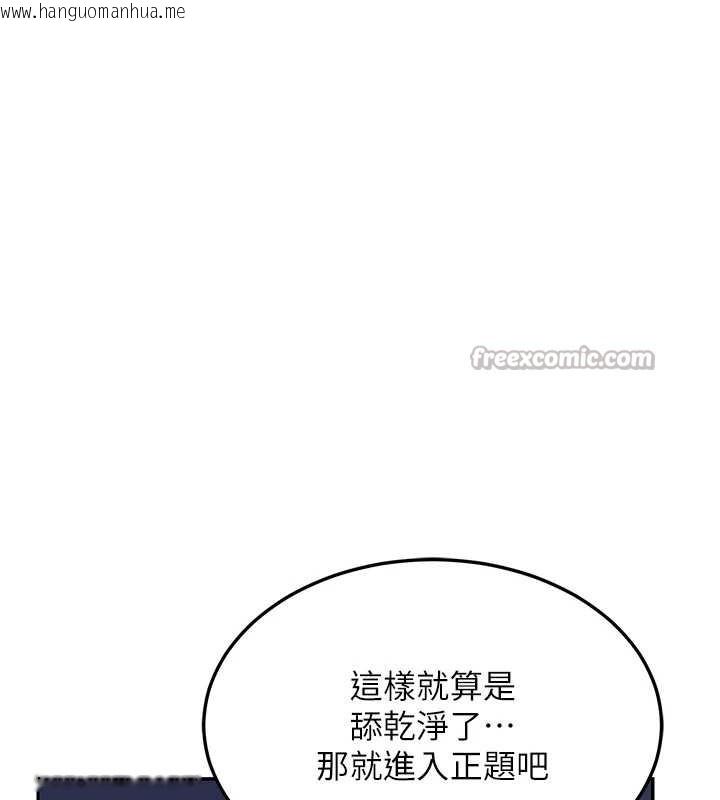 韩国漫画熟女交换计划韩漫_熟女交换计划-第59话-交换体液到天明!在线免费阅读-韩国漫画-第84张图片