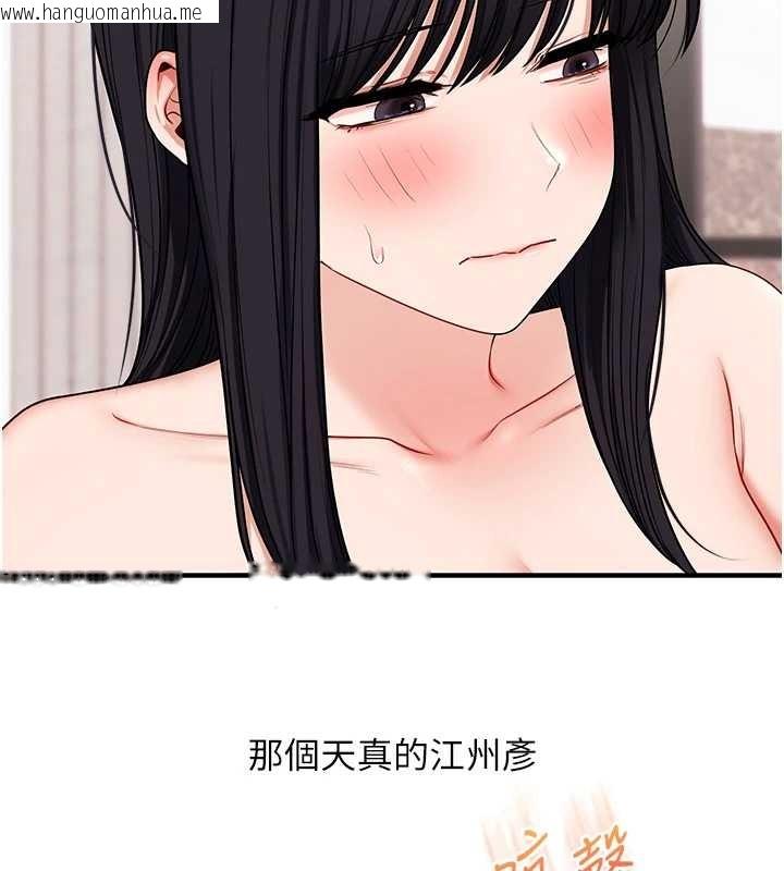 韩国漫画玩转学姐韩漫_玩转学姐-第98话-小跟班的5P逆袭!在线免费阅读-韩国漫画-第44张图片