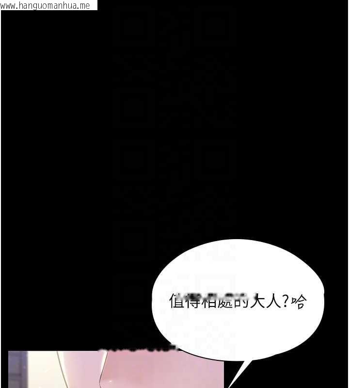 韩国漫画守护妳韩漫_守护妳-第21话-女偶像化身援交妹在线免费阅读-韩国漫画-第116张图片