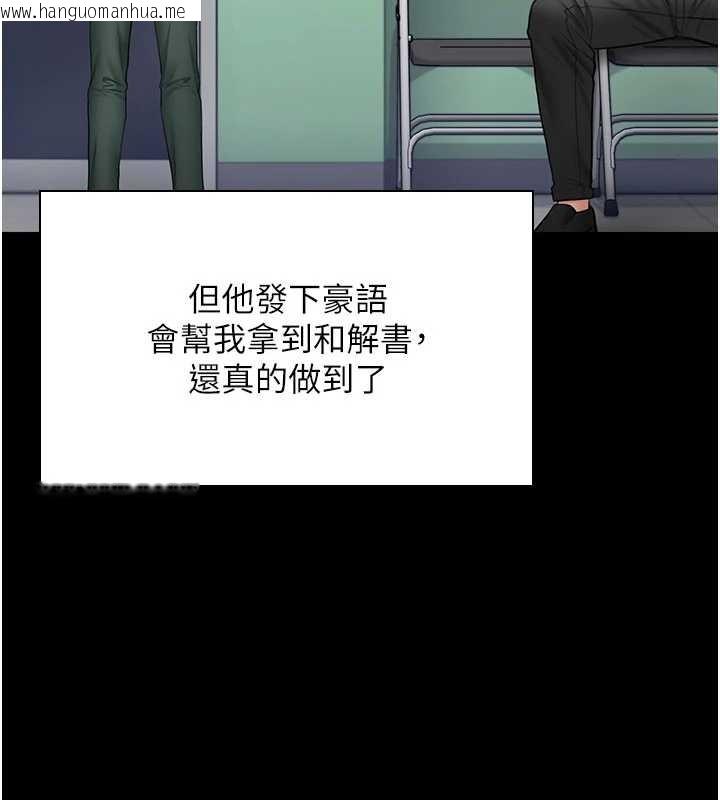 韩国漫画守护妳韩漫_守护妳-第21话-女偶像化身援交妹在线免费阅读-韩国漫画-第86张图片