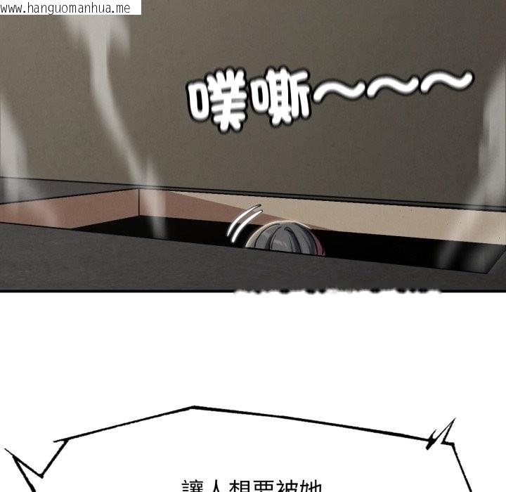 韩国漫画危险同学会韩漫_危险同学会-第106话在线免费阅读-韩国漫画-第160张图片