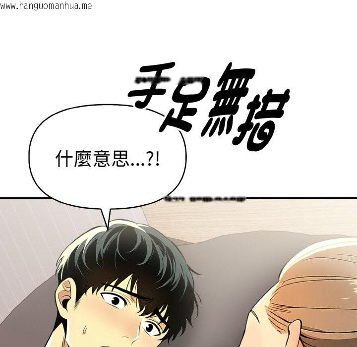 韩国漫画美魔女都爱我韩漫_美魔女都爱我-第9话在线免费阅读-韩国漫画-第132张图片