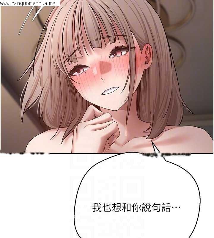 韩国漫画币转人生韩漫_币转人生-第61话-床榻上的真情告白在线免费阅读-韩国漫画-第105张图片