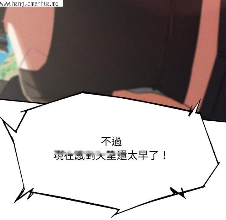 韩国漫画危险同学会韩漫_危险同学会-第106话在线免费阅读-韩国漫画-第55张图片