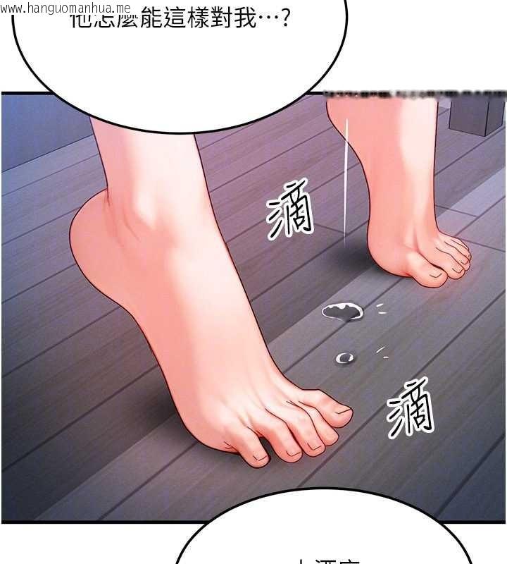 韩国漫画等价交换人生韩漫_等价交换人生-第51话-我从来没有这种感觉…在线免费阅读-韩国漫画-第83张图片