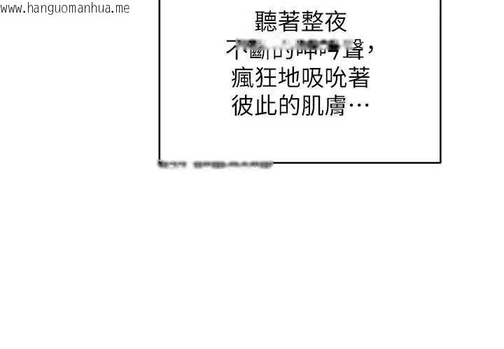 韩国漫画熟女交换计划韩漫_熟女交换计划-第59话-交换体液到天明!在线免费阅读-韩国漫画-第162张图片