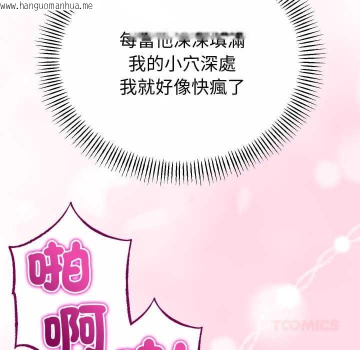 韩国漫画与初恋的意外同居韩漫_与初恋的意外同居-第55话在线免费阅读-韩国漫画-第33张图片