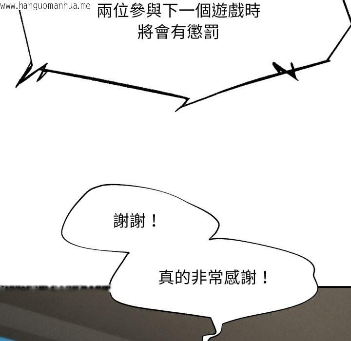韩国漫画危险同学会韩漫_危险同学会-第106话在线免费阅读-韩国漫画-第41张图片