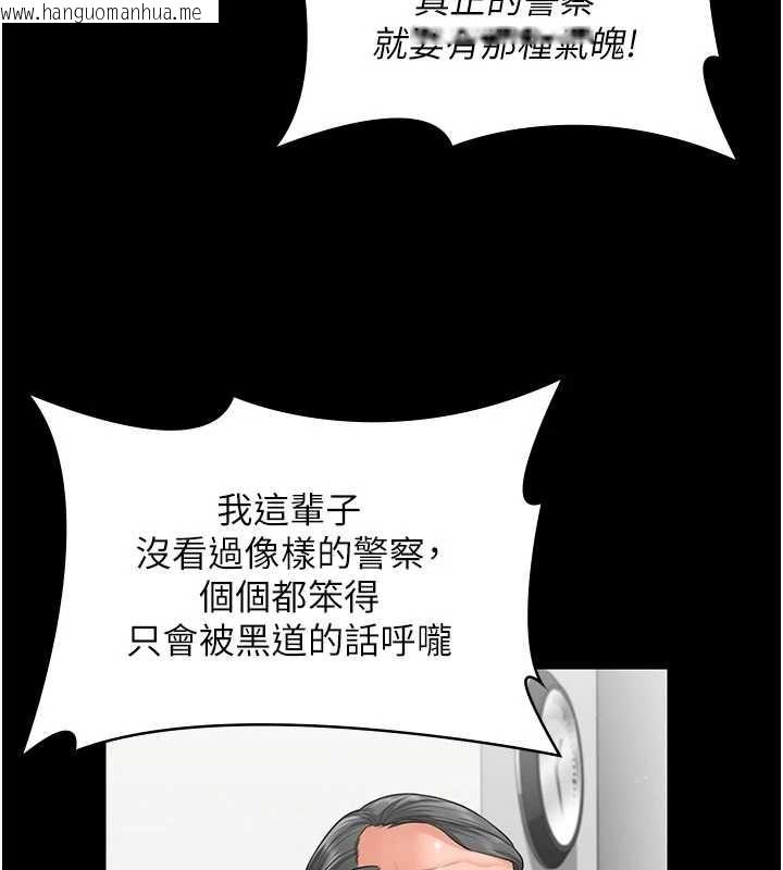 韩国漫画守护妳韩漫_守护妳-第21话-女偶像化身援交妹在线免费阅读-韩国漫画-第73张图片