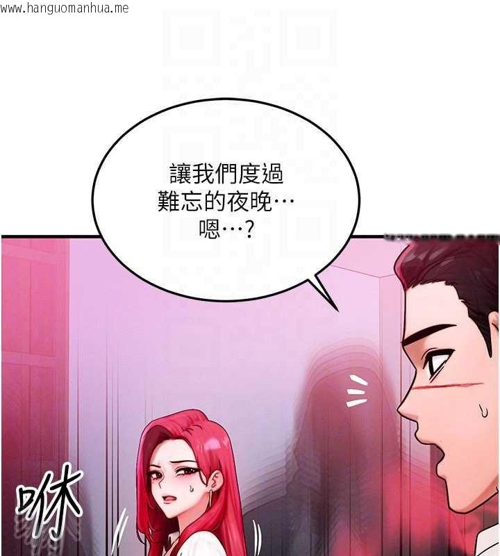 韩国漫画等价交换人生韩漫_等价交换人生-第51话-我从来没有这种感觉…在线免费阅读-韩国漫画-第22张图片