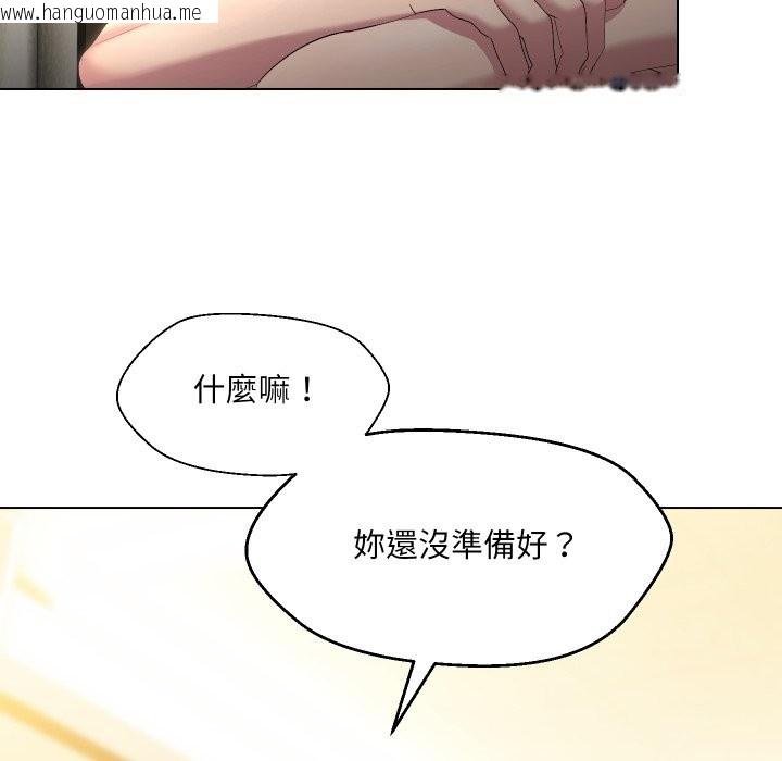 韩国漫画每日攻略计划韩漫_每日攻略计划-第22话在线免费阅读-韩国漫画-第44张图片