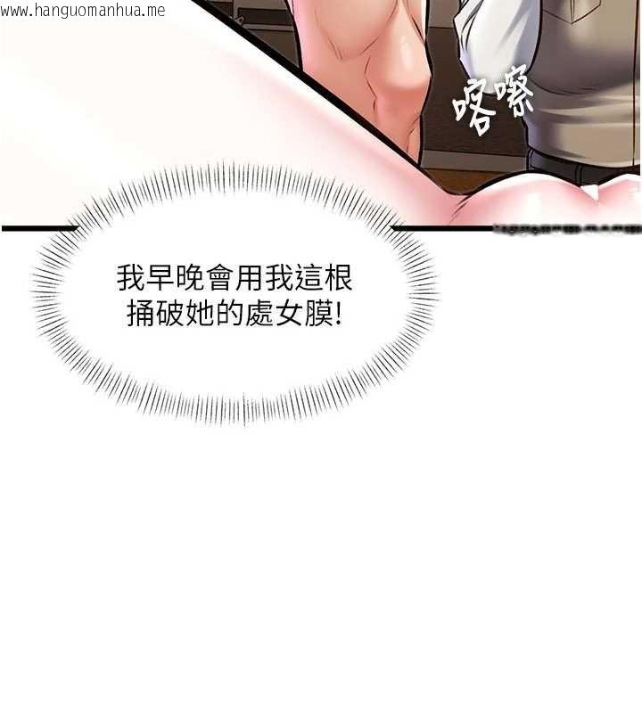 韩国漫画特色新视界韩漫_特色新视界-第28话-为妳准备的各种道具在线免费阅读-韩国漫画-第74张图片