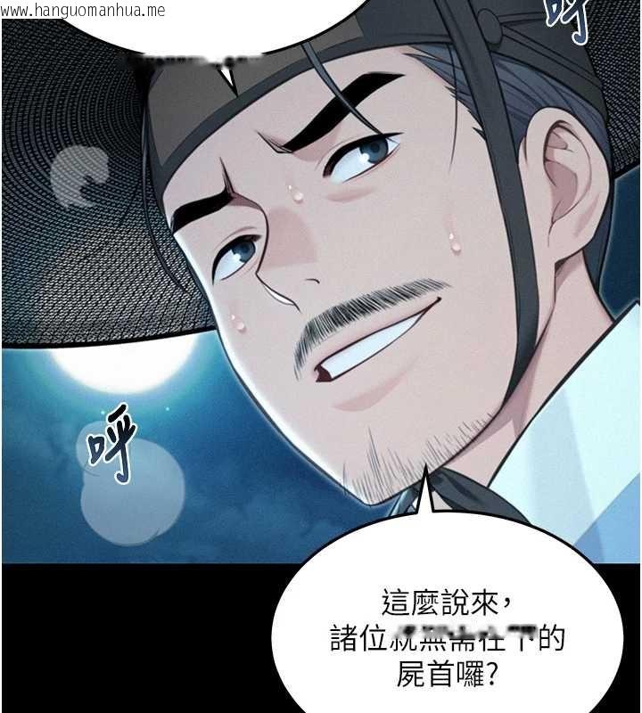 韩国漫画命运:贞洁欲女韩漫_命运:贞洁欲女-第76话-隐身入宫夺玉体在线免费阅读-韩国漫画-第149张图片