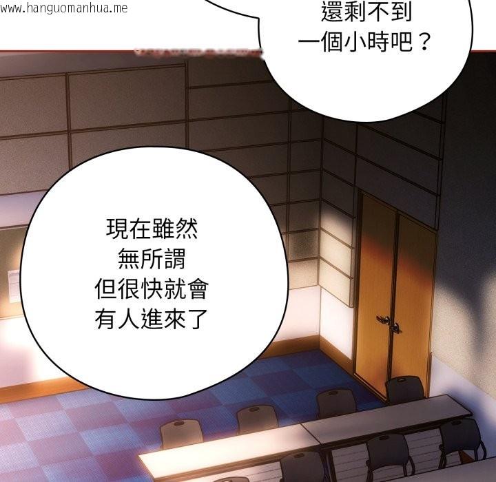 韩国漫画调教开关：第二季韩漫_调教开关：第二季-第26话在线免费阅读-韩国漫画-第58张图片