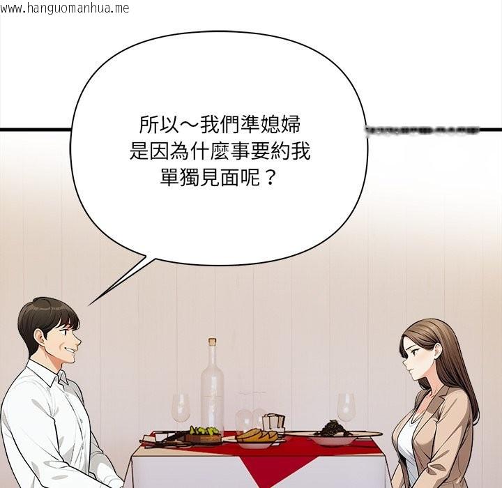 韩国漫画危情十令/任务韩漫_危情十令/任务-第13话在线免费阅读-韩国漫画-第107张图片