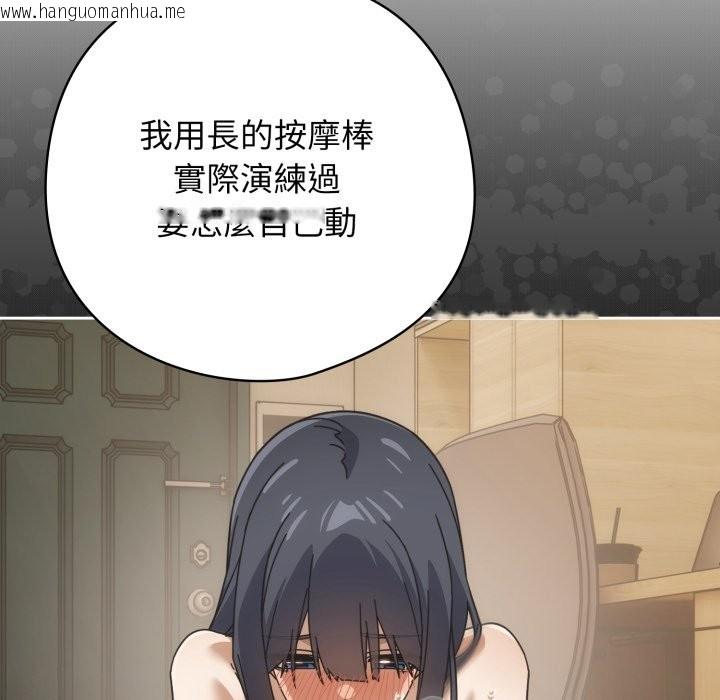 韩国漫画调教开关：第二季韩漫_调教开关：第二季-第26话在线免费阅读-韩国漫画-第12张图片