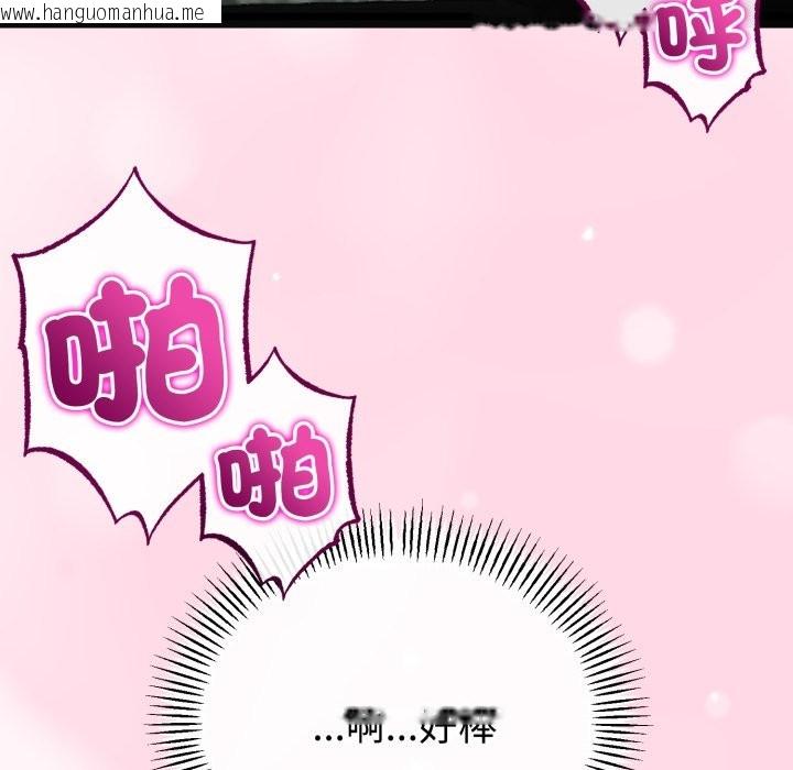 韩国漫画与初恋的意外同居韩漫_与初恋的意外同居-第55话在线免费阅读-韩国漫画-第125张图片